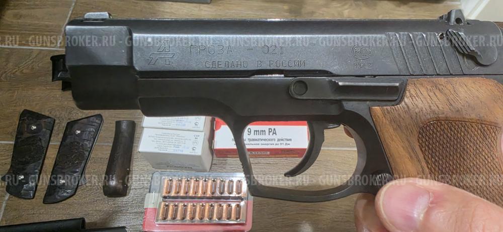 Гроза 21