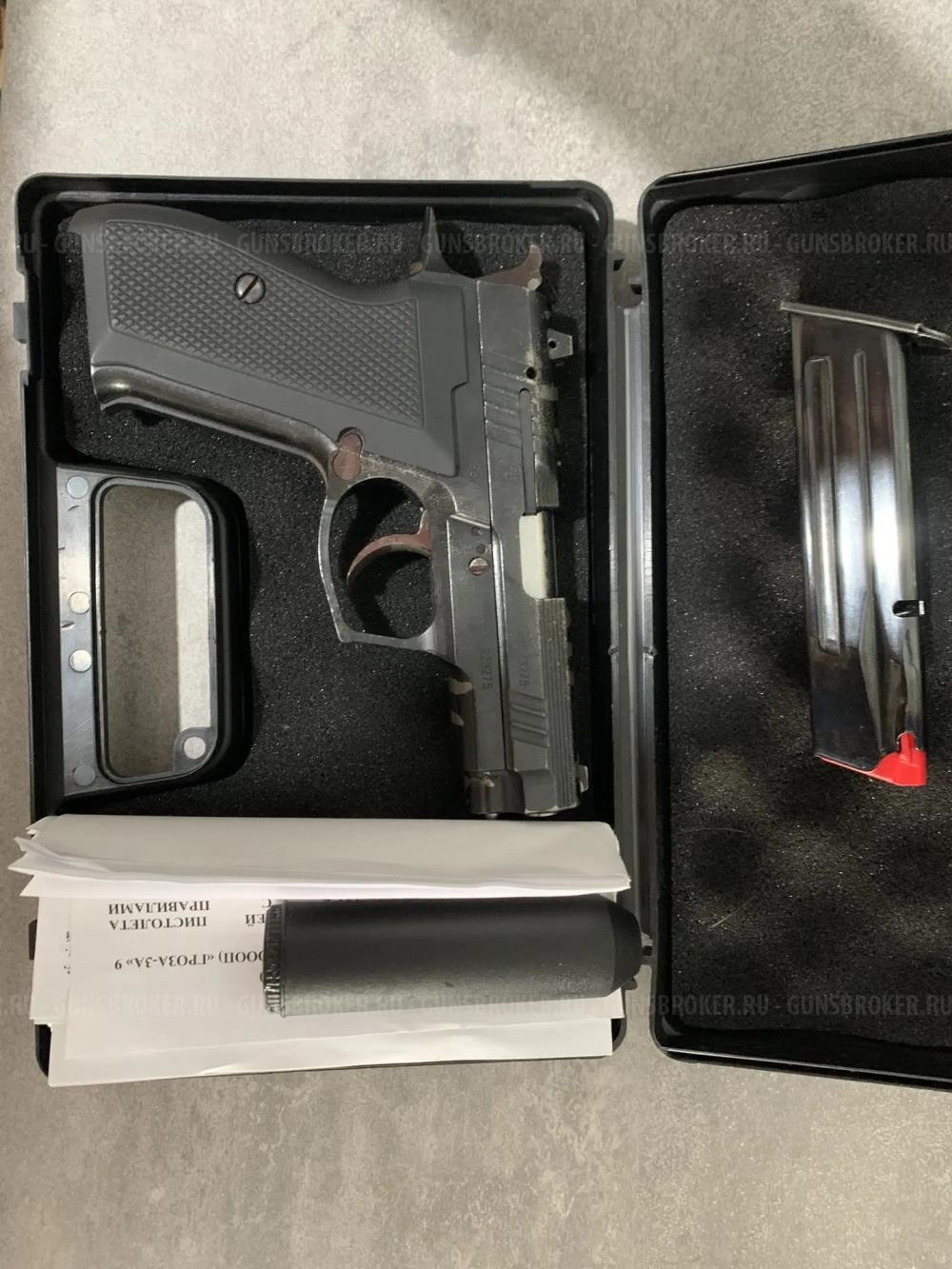 Гроза 3А 9 мм Р.А.