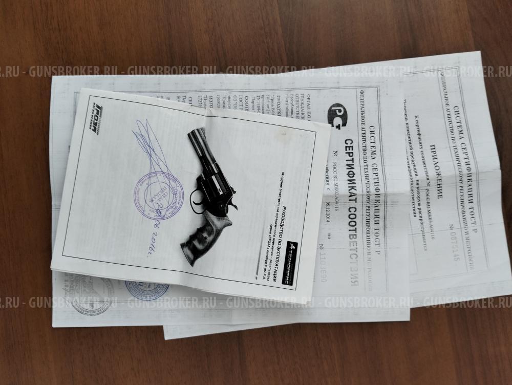 ГРОЗА Р - 02С