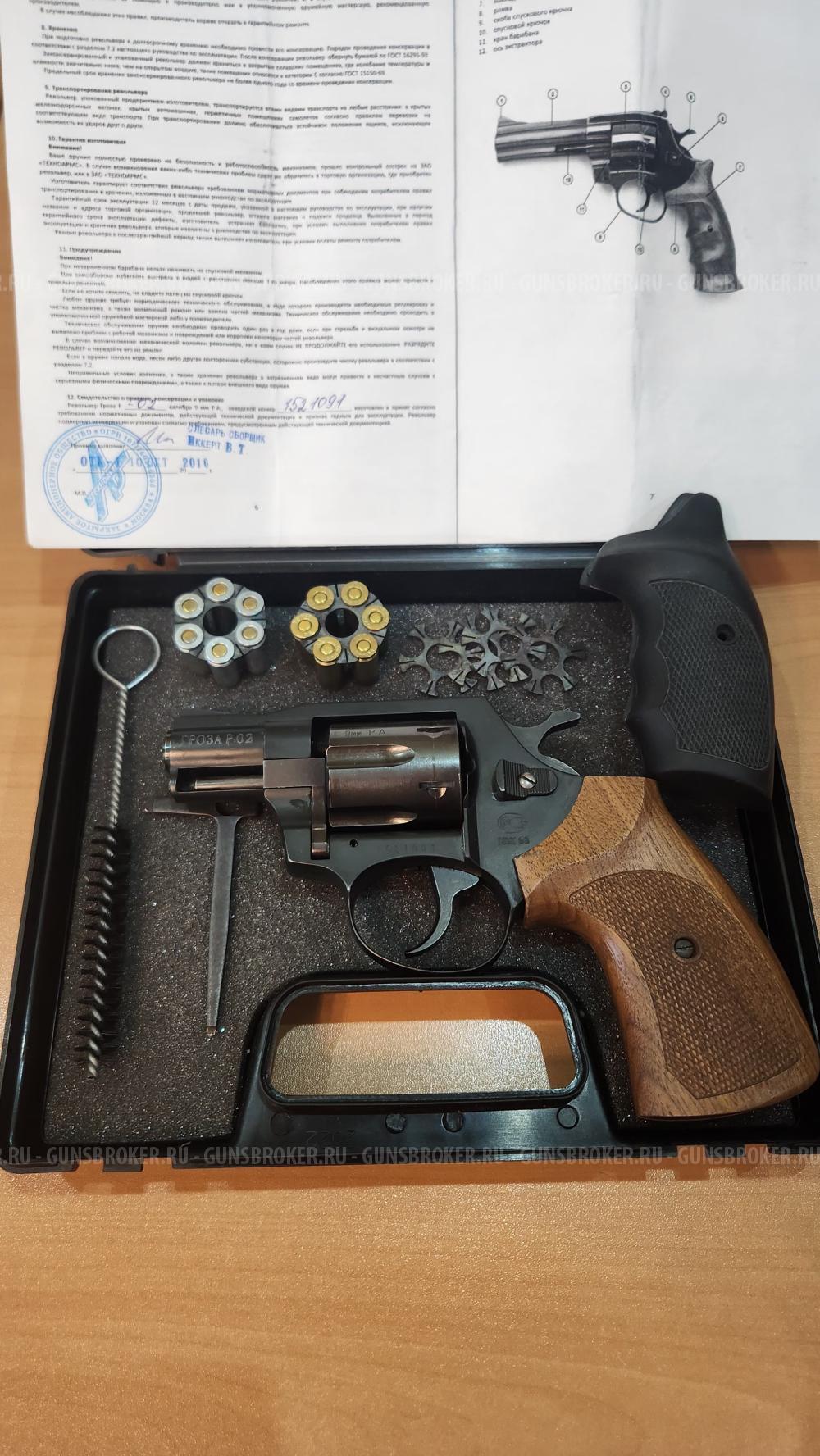 Гроза Р-02