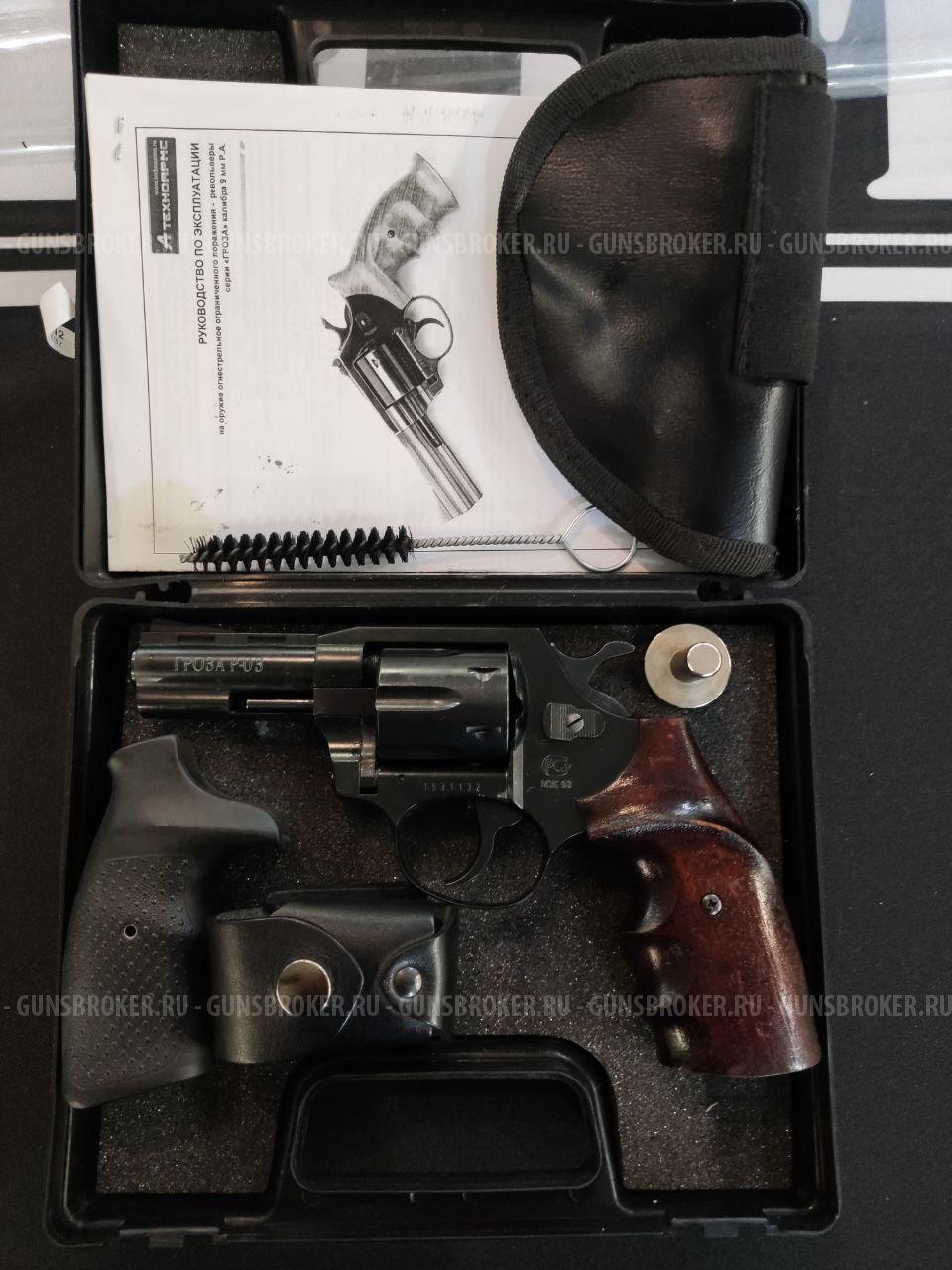 Гроза Р-03, кал.9Р.А. 