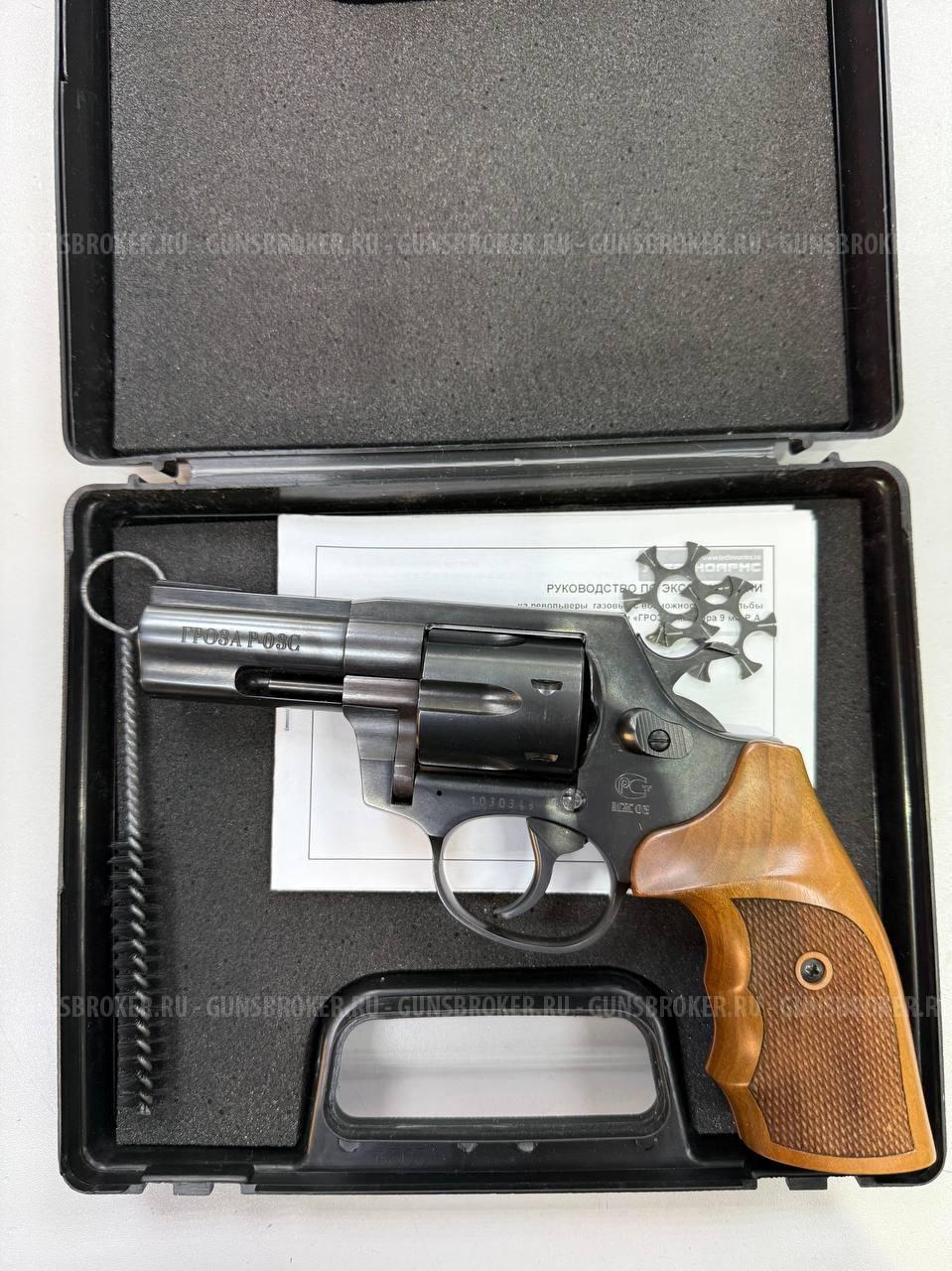 Гроза Р-03С , кал. 9 мм Р.А. в СПБ