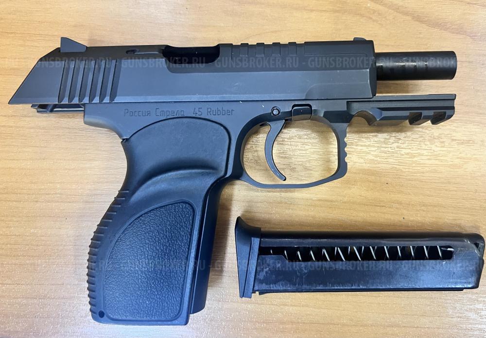 МП45 Стрела 46Rubber