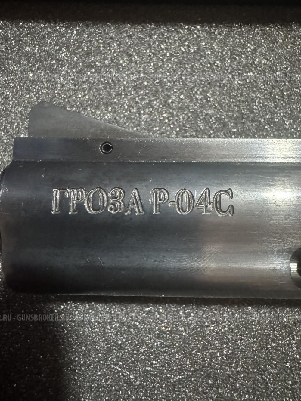 Гроза Р-04С