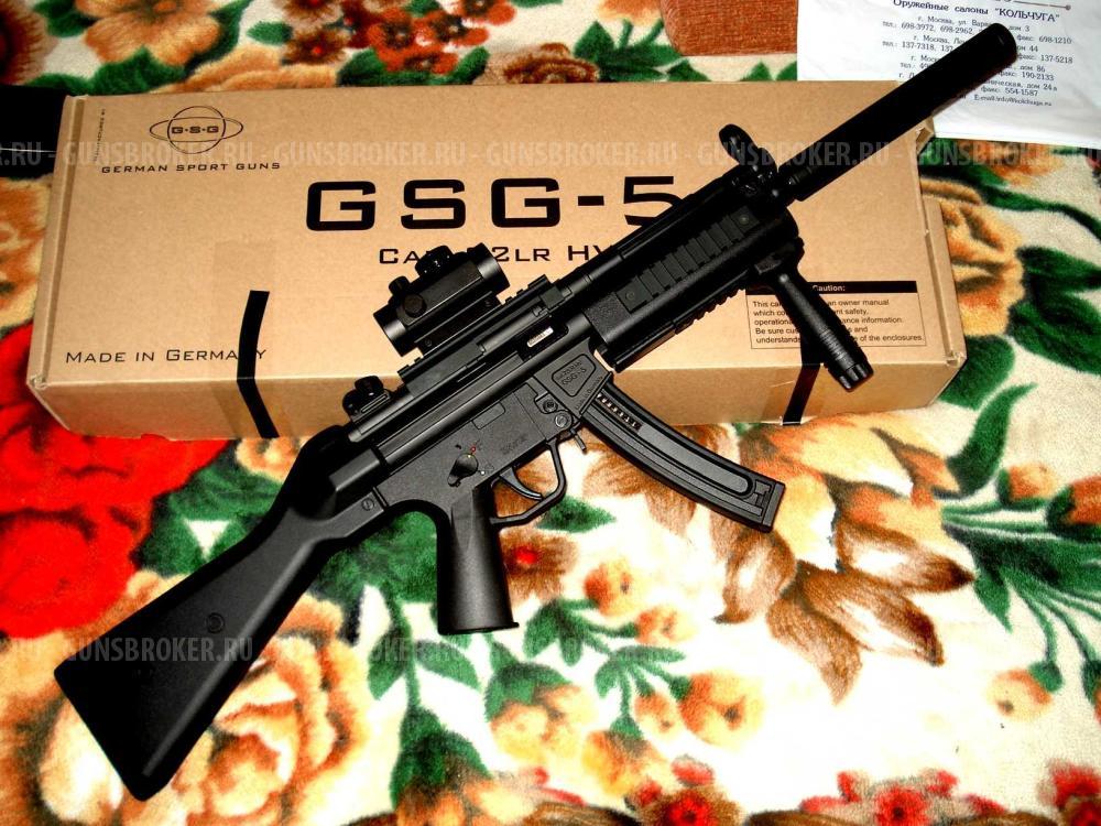 GSG-5