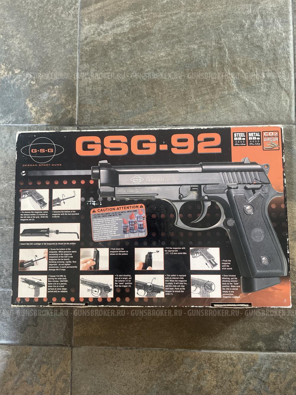 GSG-92 beretta автоматический