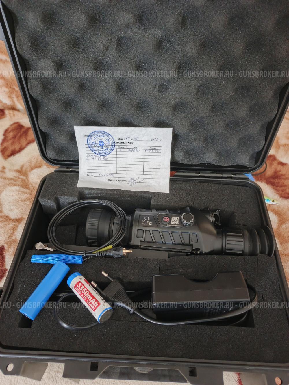 Guide TS 450