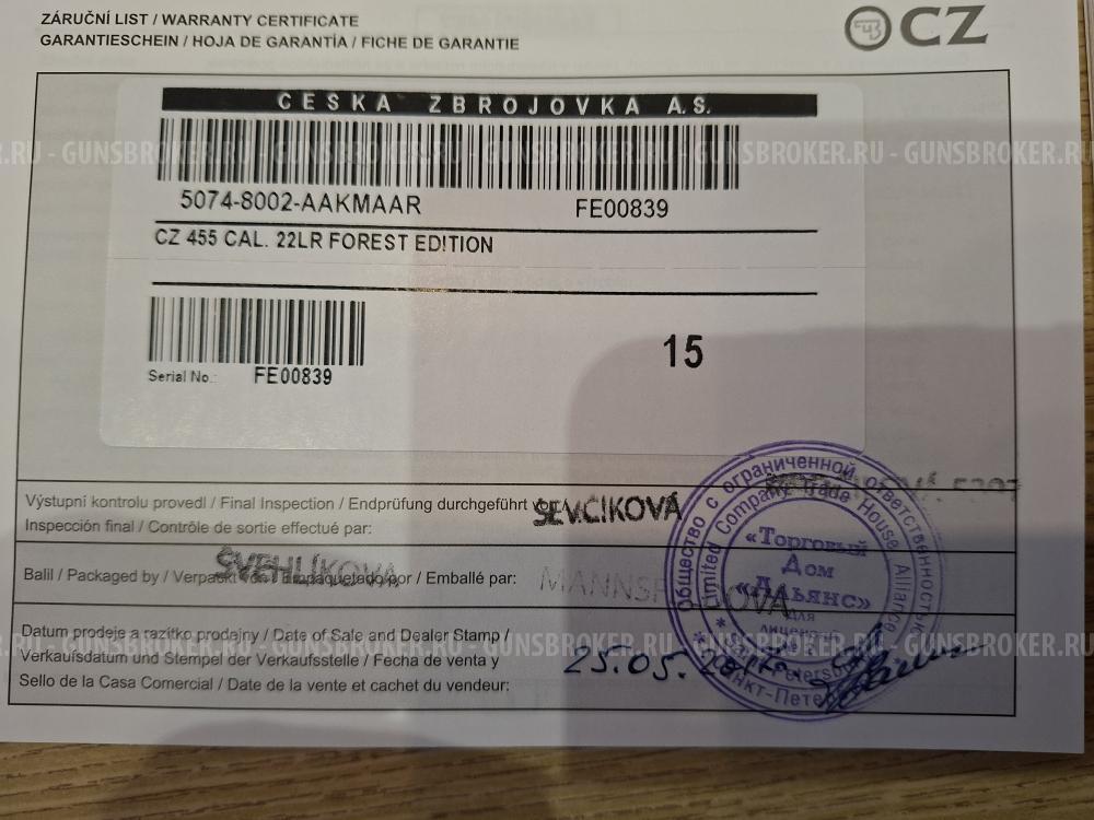 GZ-455 Forest Edition 22 LR  