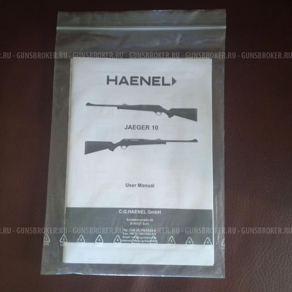 HAENEL Jaeger-10