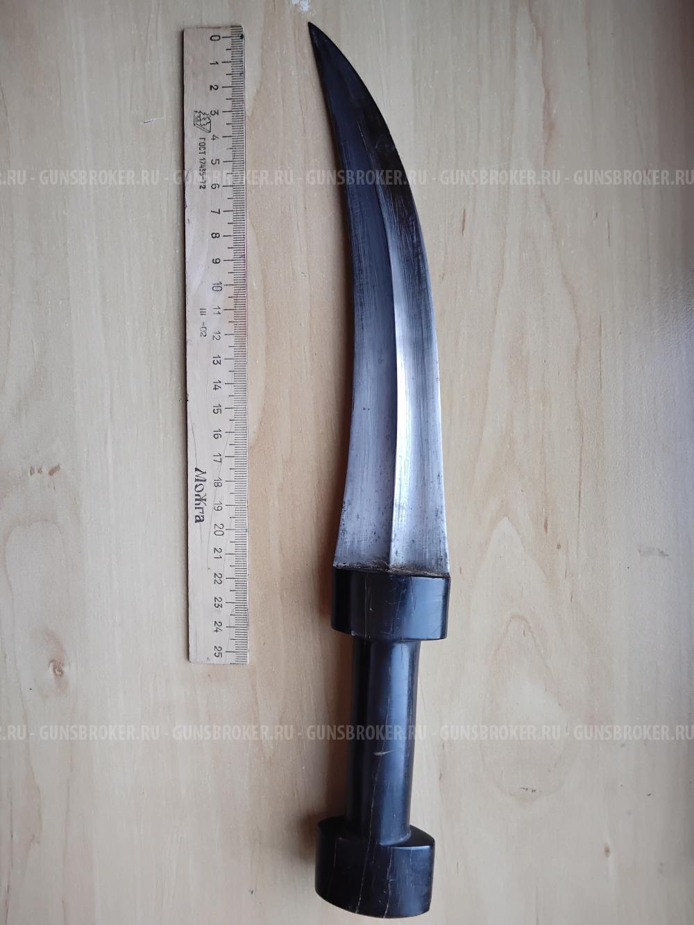 Ханджар - коллекционный курдский нож 19 век