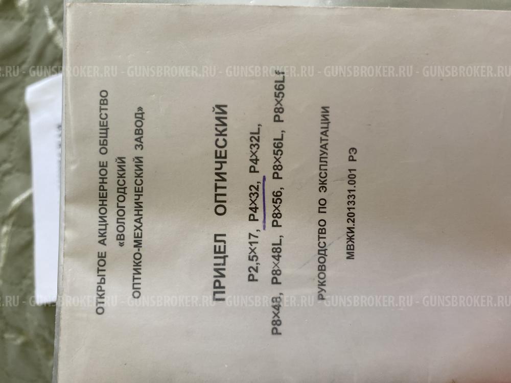 Хатцан 70 - 4,5 мм