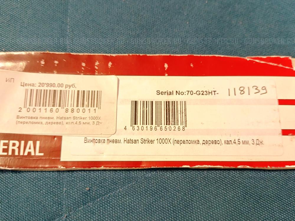 Хатсан 1000x пневматика винтовка 