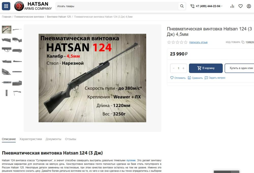 Hatsan 124