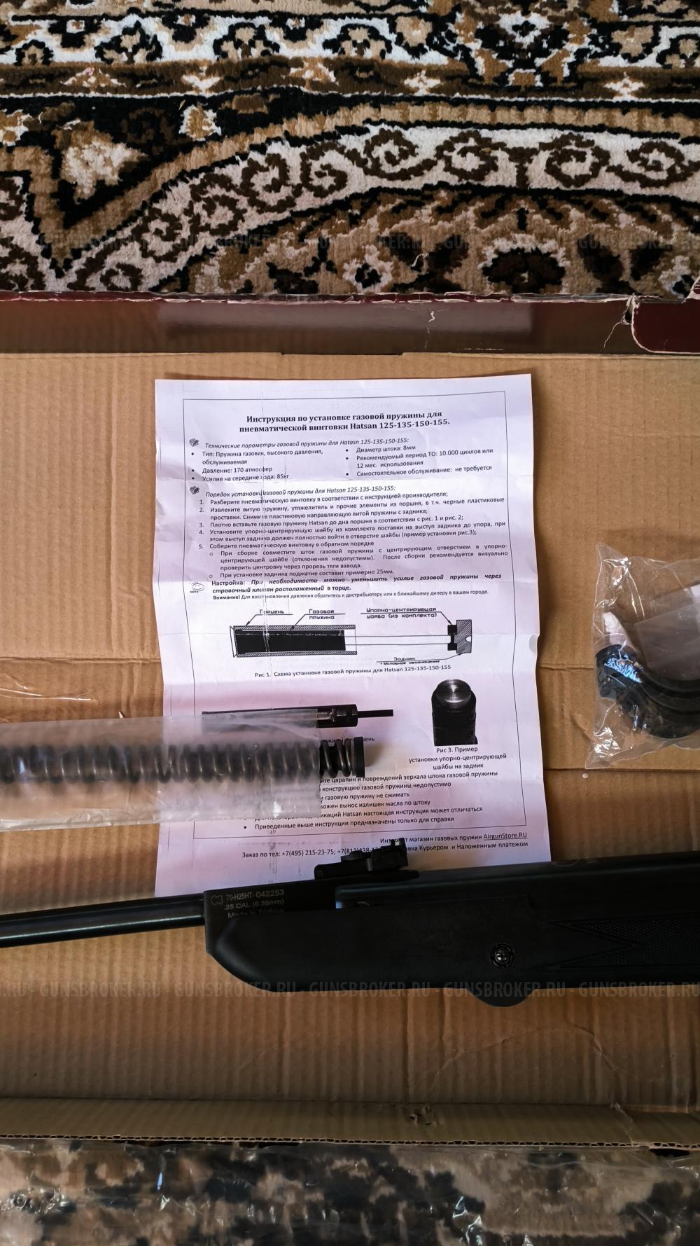 Хатсан 125 6.35