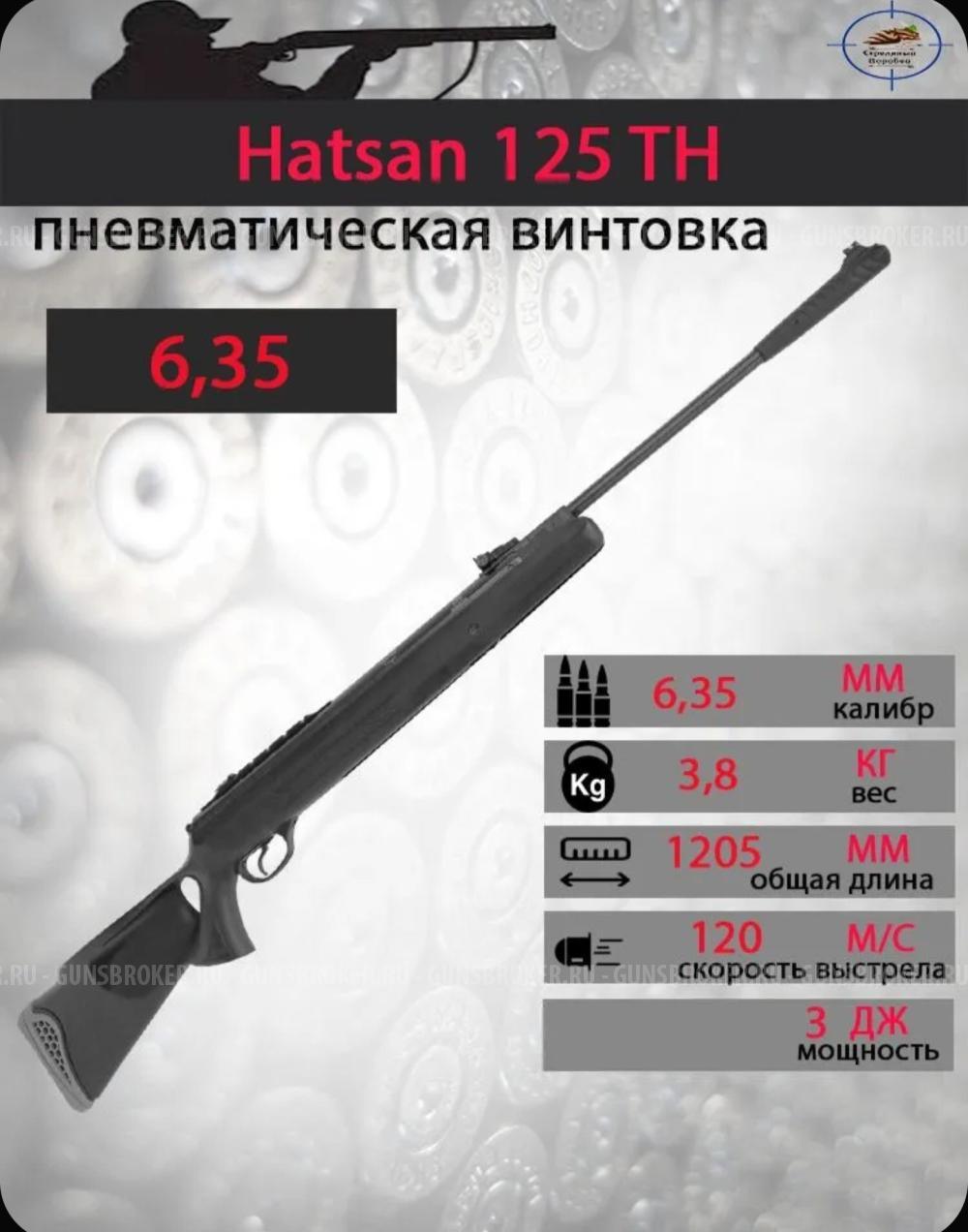 Hatsan 125 6.3