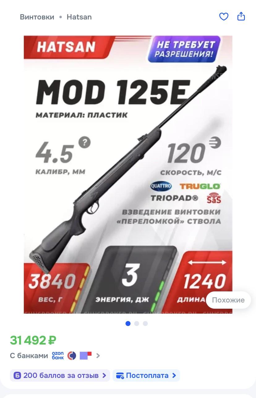 Хатсан 125