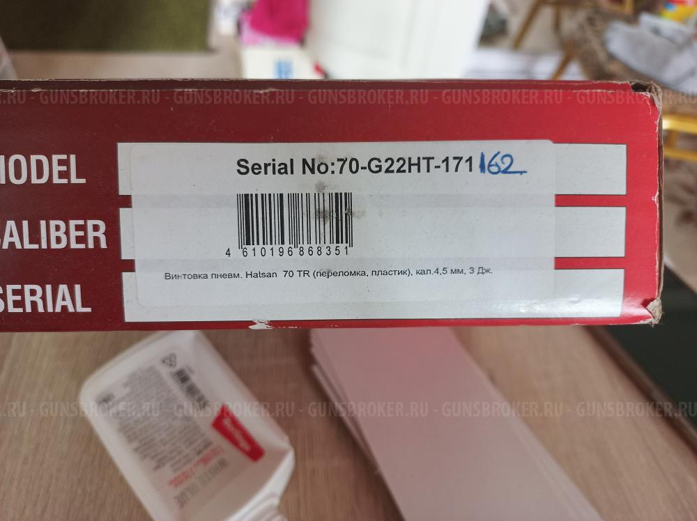 Hatsan 70 TR 4,5 мм