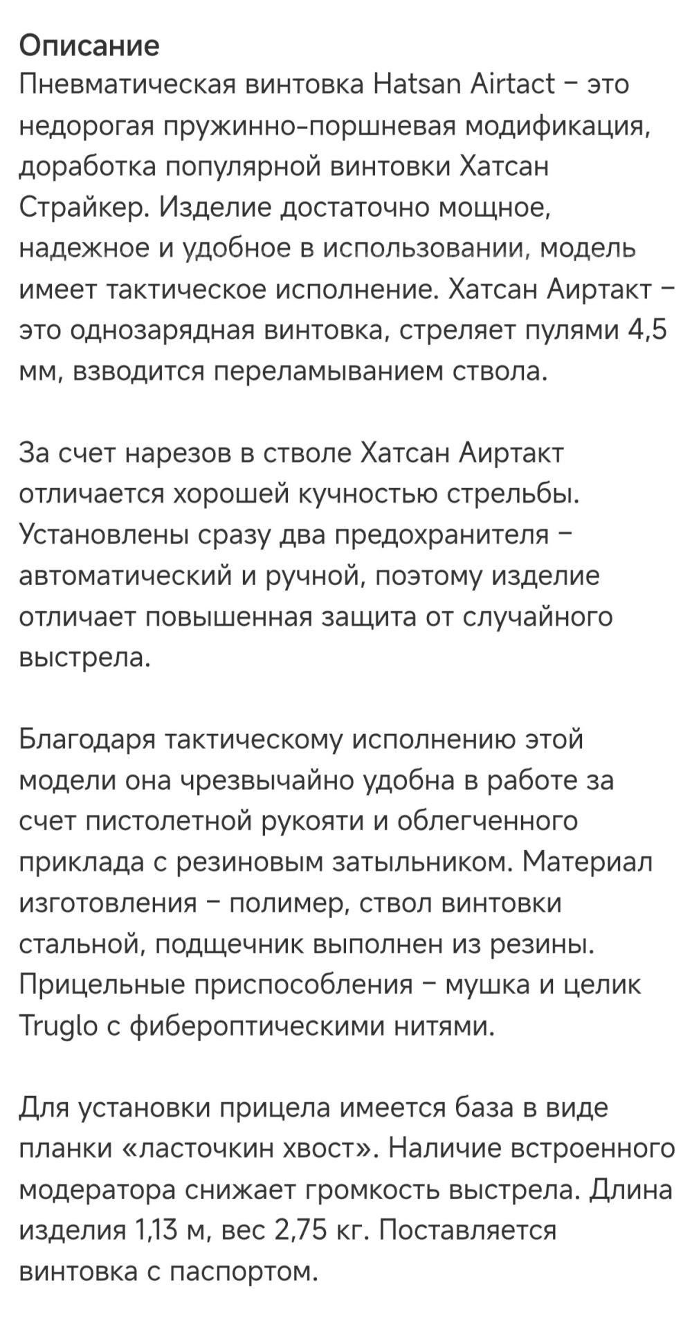 Hatsan Airtact