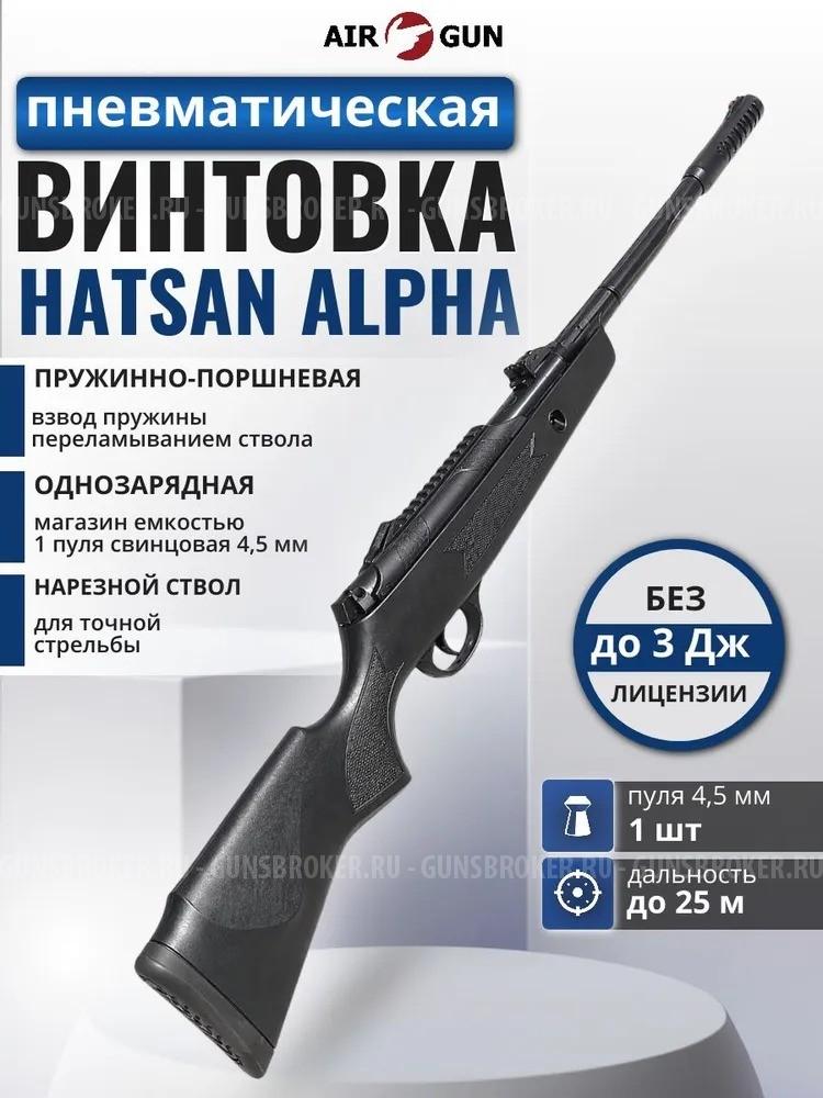 hatsan alpha 4.5 mm