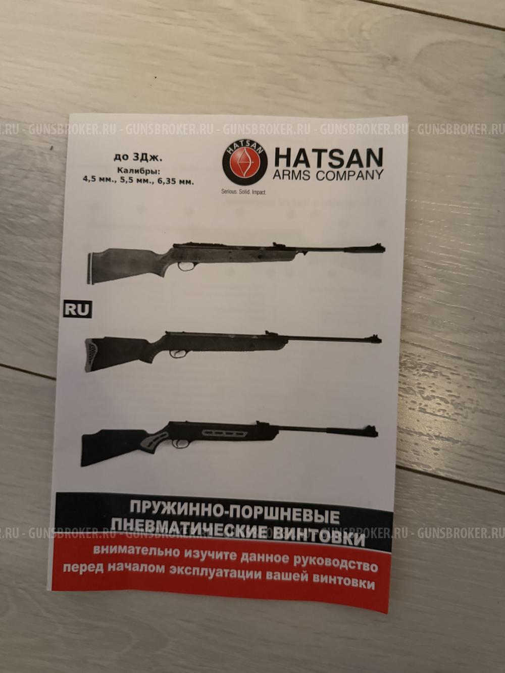 Hatsan Alpha с оптическим прицелом