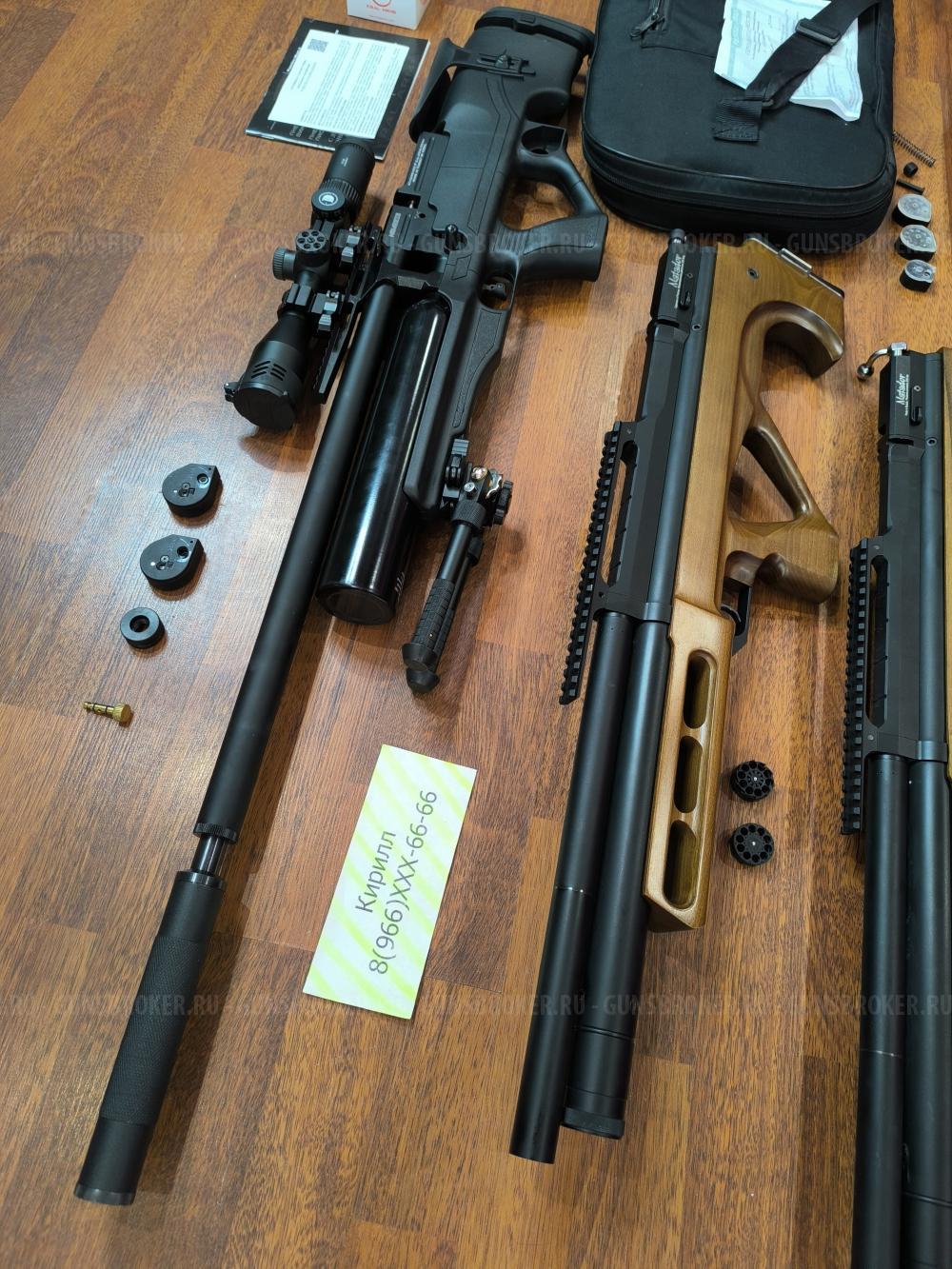 Матадор Р3М / VL12 / Kral Puncher Maxi 3 Nemesis / Kuzey K30 Для ОХОТЫ