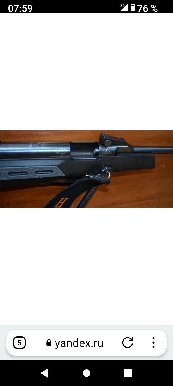 Хатсан доминатор 200s