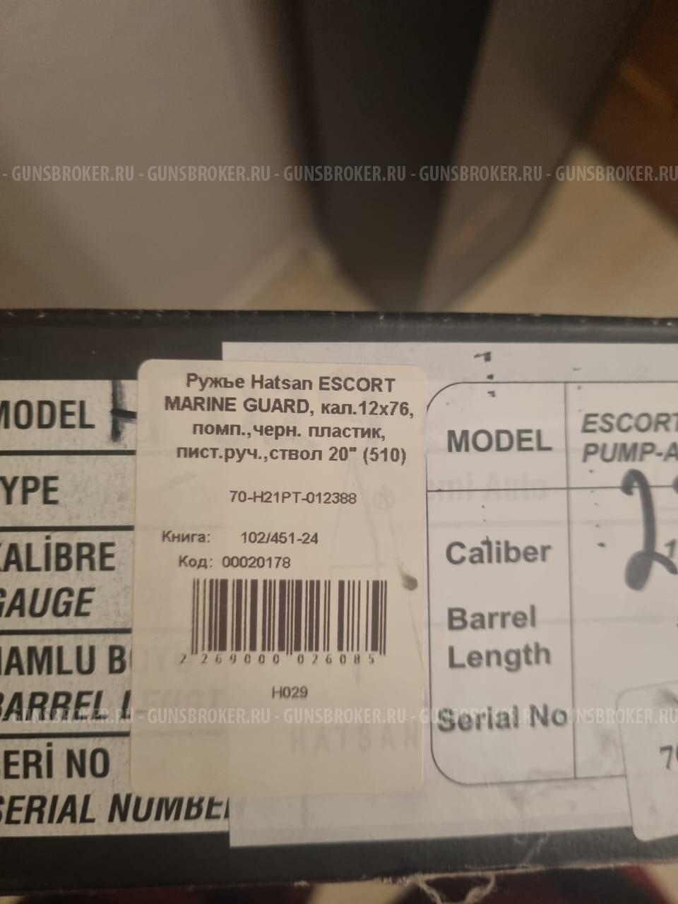 Hatsan ESCORT Marine Guard