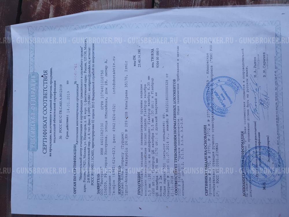 HATSAN Flashpup 6.35