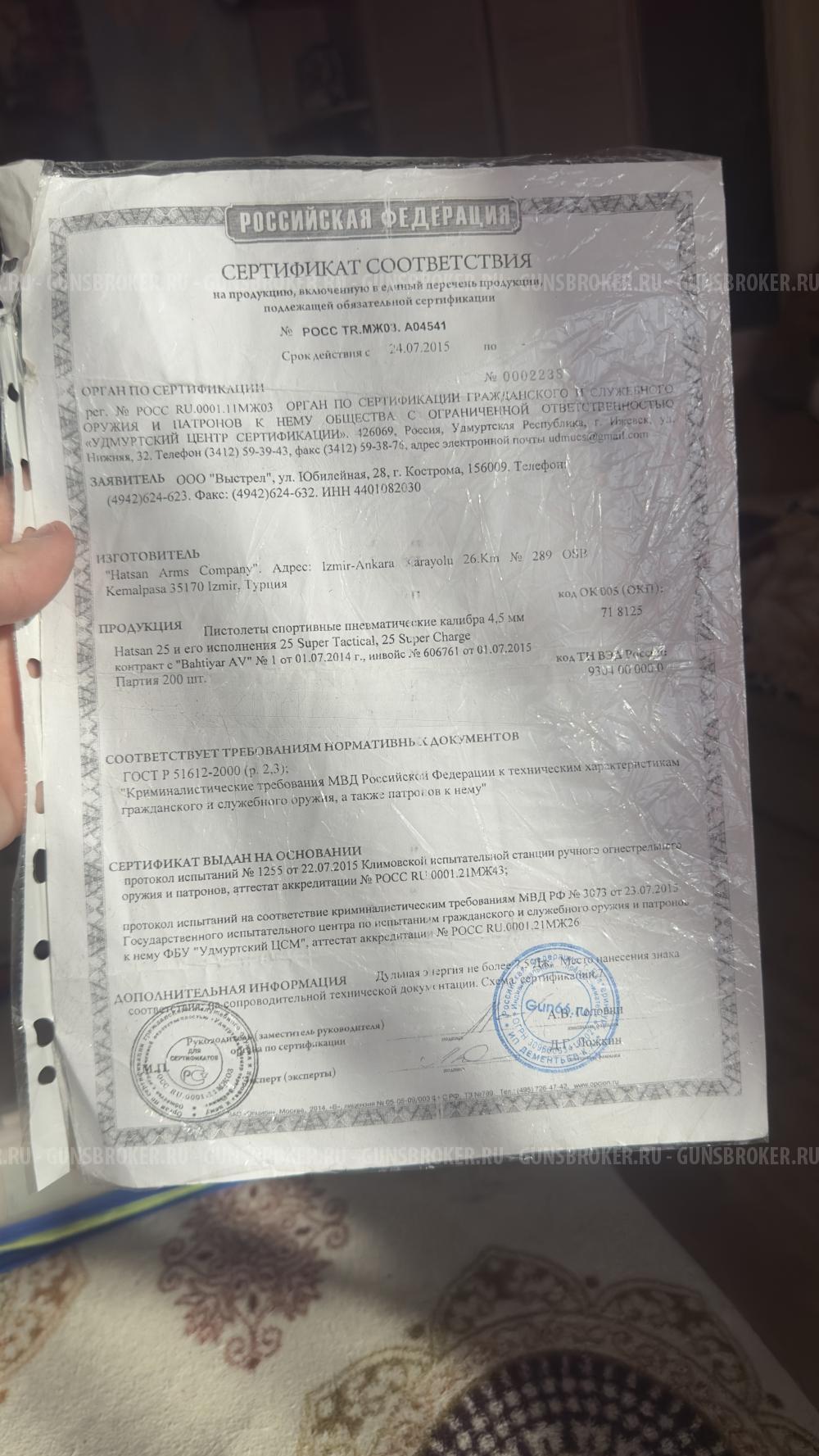 Hatsan Mod 25 Supercharger