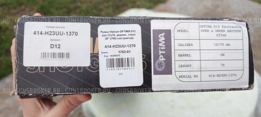 Hatsan OPTIMA D12 Extractor