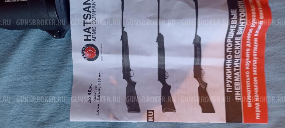 Хатсан страйкер здж
