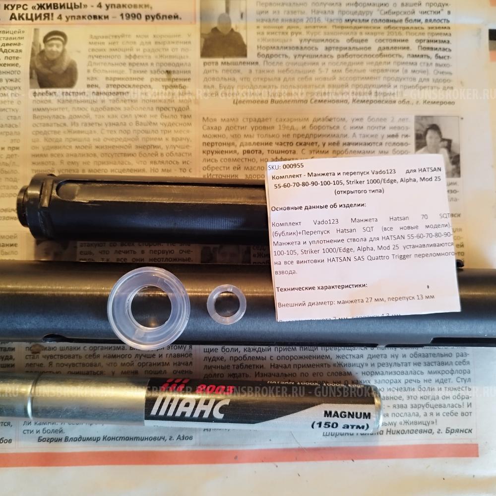 HATSAN STRIKER EDGE. 