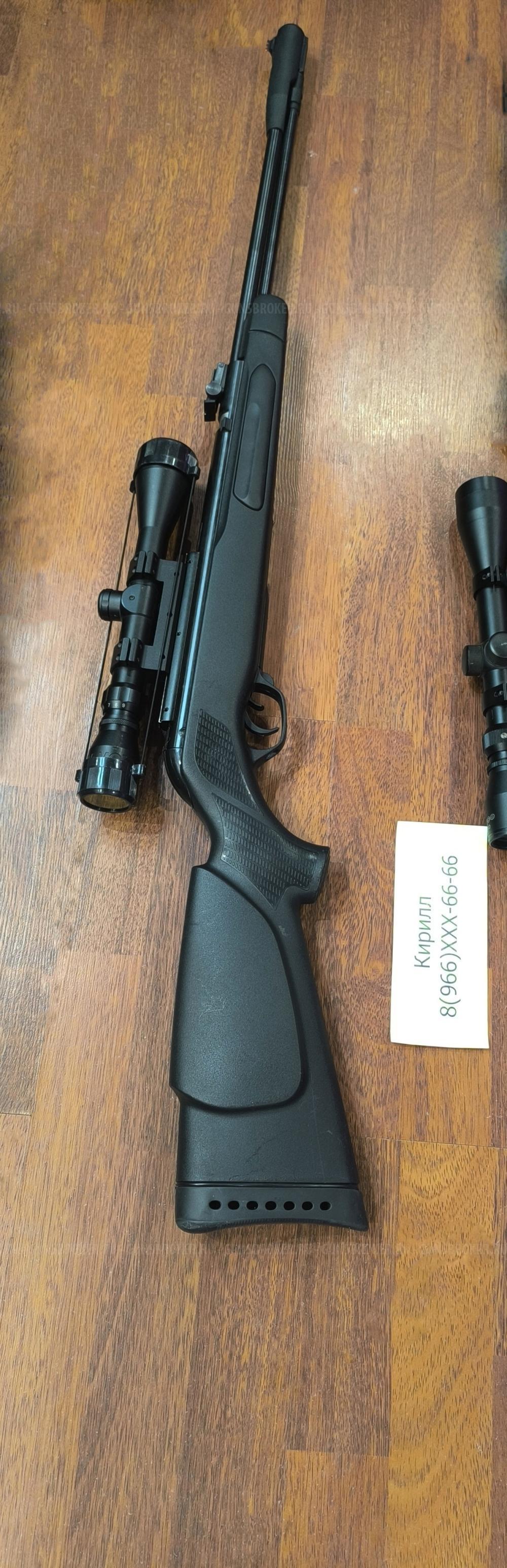 Gamo CFX Подствольный взвод! Магнум Для Охоты