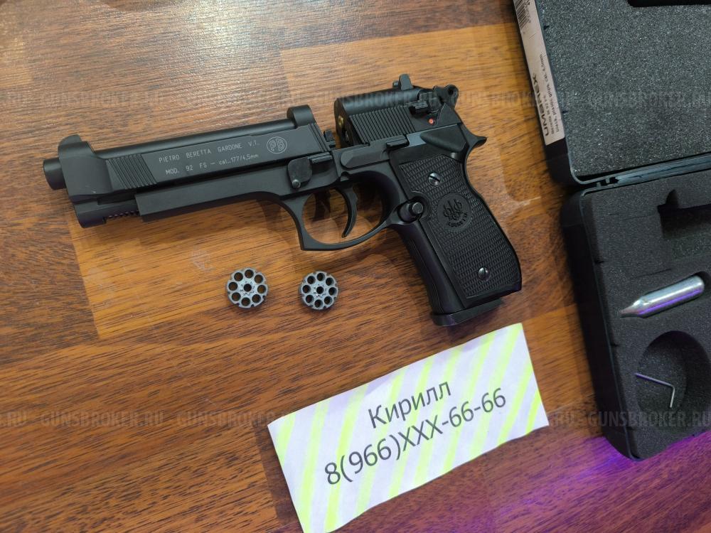 Gamo CFX Royal  Подствольный взвод Магнум / Атаман М2 Комплект !  / Umarex Beretta M92 FS