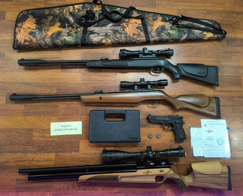 Gamo CFX Royal  Подствольный взвод Магнум / Атаман М2 Комплект !  / Umarex Beretta M92 FS