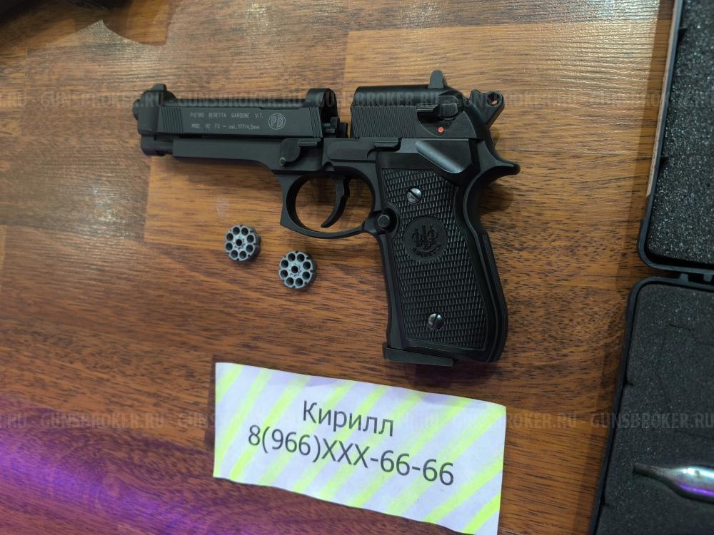 Gamo CFX Royal  Подствольный взвод Магнум / Атаман М2 Комплект !  / Umarex Beretta M92 FS