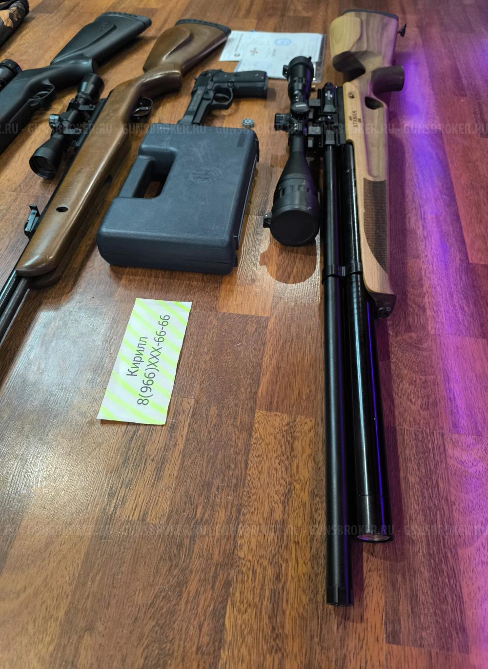 Gamo CFX Royal  Подствольный взвод Магнум / Атаман М2 Комплект !  / Umarex Beretta M92 FS