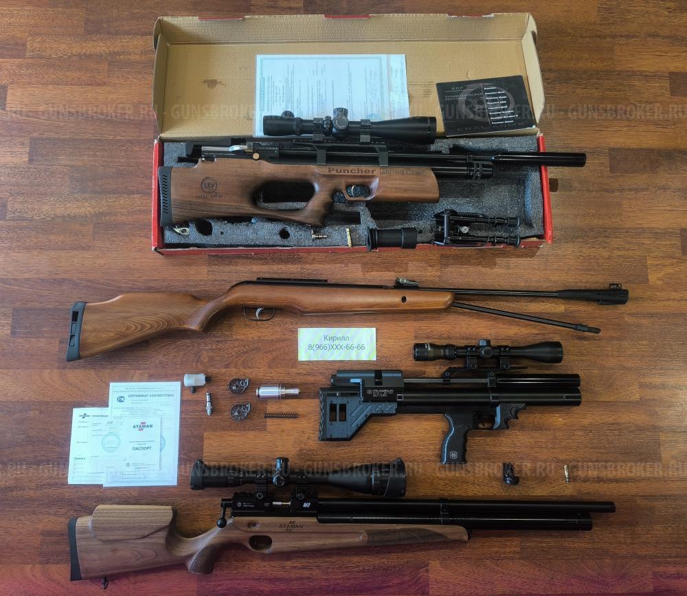  Атаман М2 / Крюгерган Снайпер / Kral /Gamo CFR Whisper Royal  Подствольный взвод Магнум  