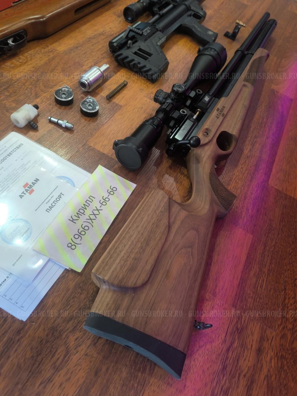  Атаман М2 / Крюгерган Снайпер / Kral /Gamo CFR Whisper Royal  Подствольный взвод Магнум  