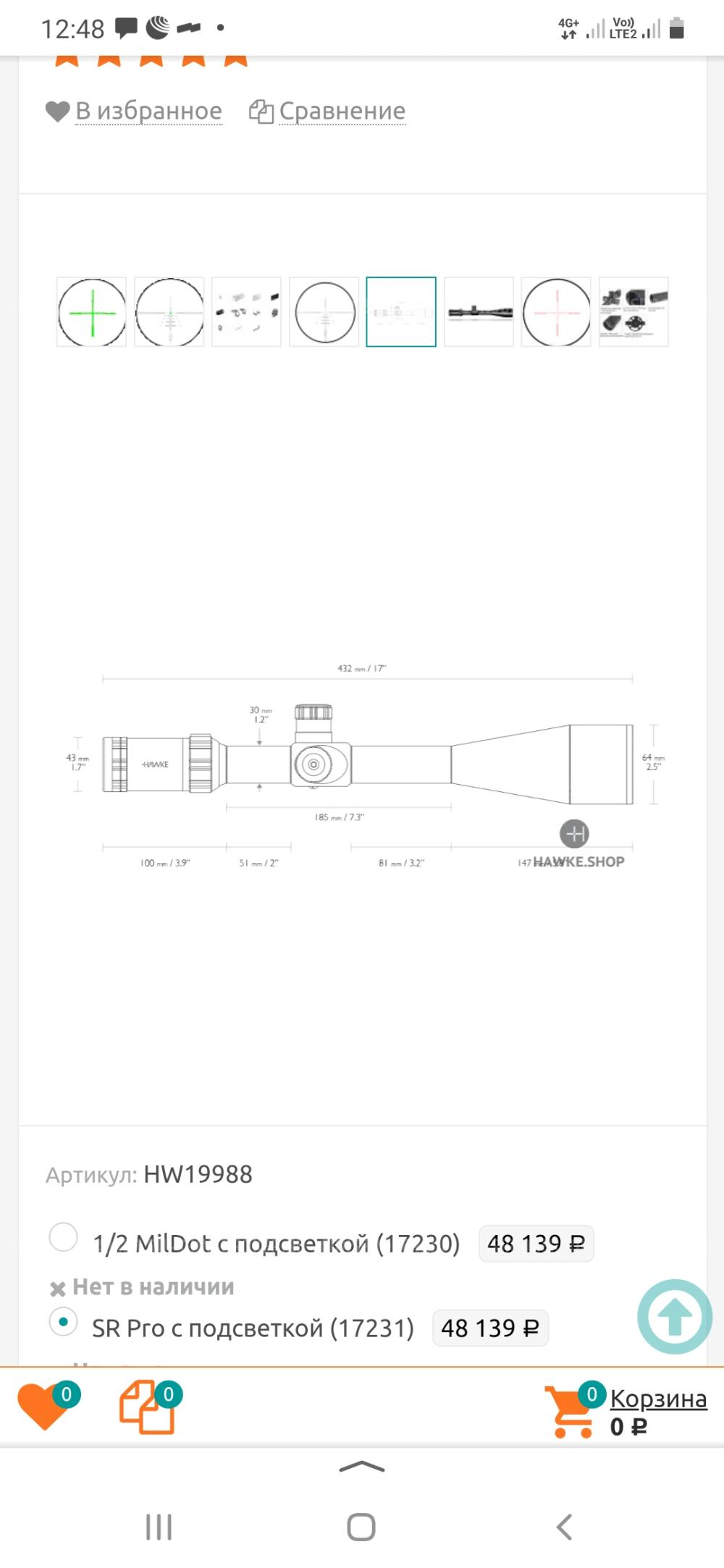 Прицел Hawke Sidewider 30 SF 8-32×56