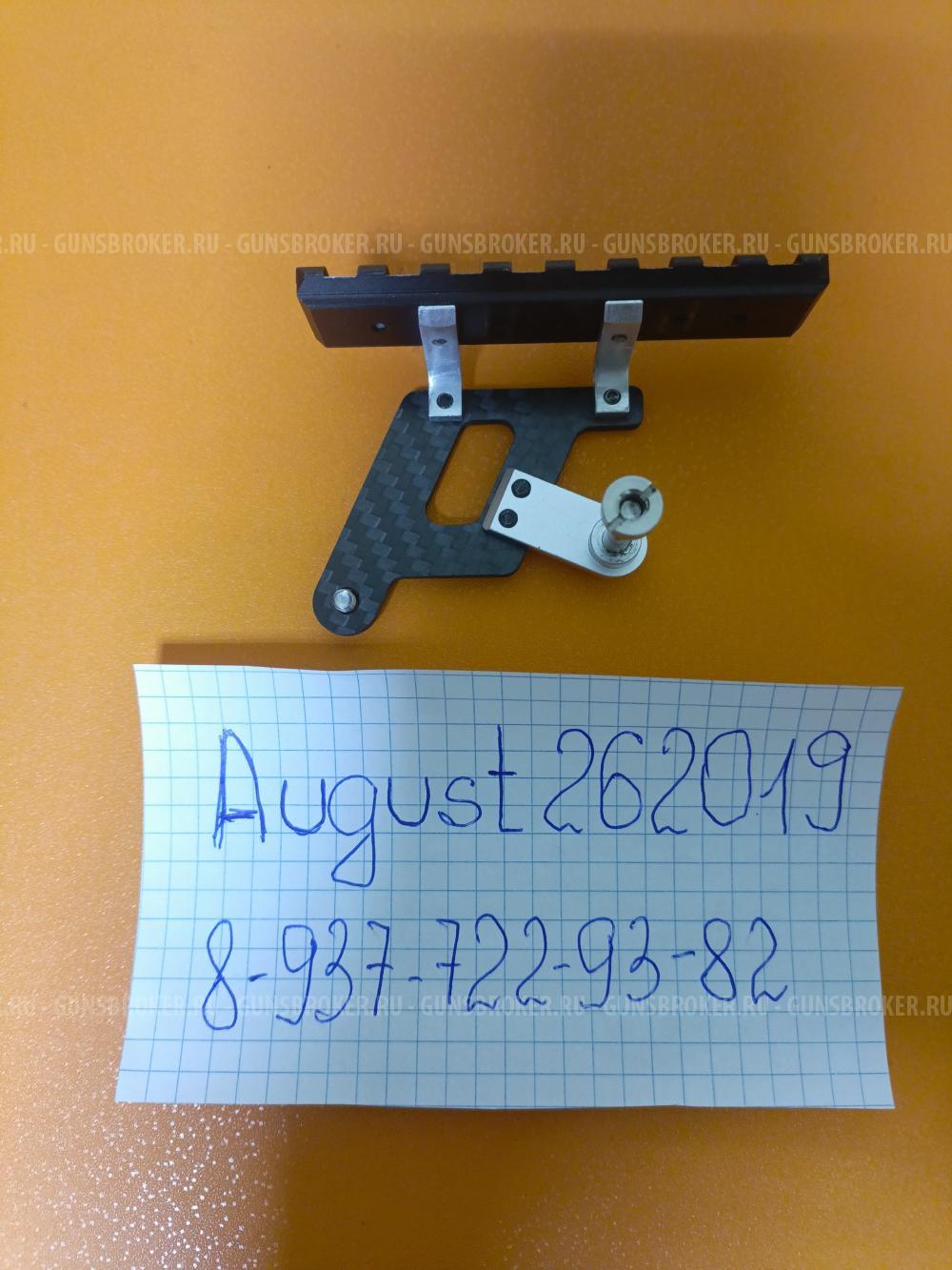 Хай капа (Hi Capa) кронштейн для колиматора