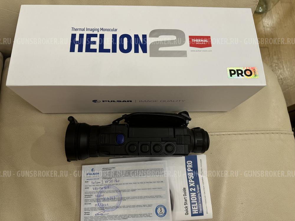 HELION 2 XP 50 PRO 