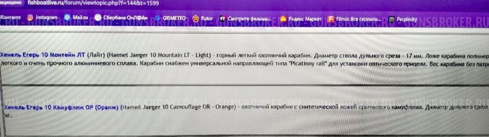 ХЕНЕЛЬ ЯГЕР 10 калибр 308W