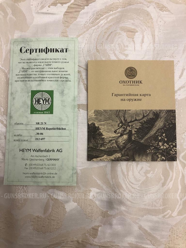 Heym SR 21 Stainless 30-06 spr