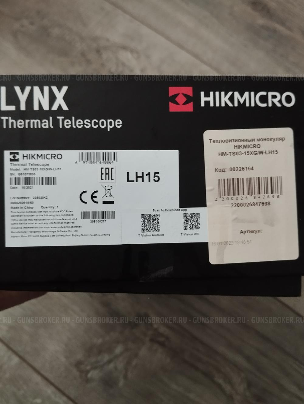 Hikmicro lynx pro lh 15