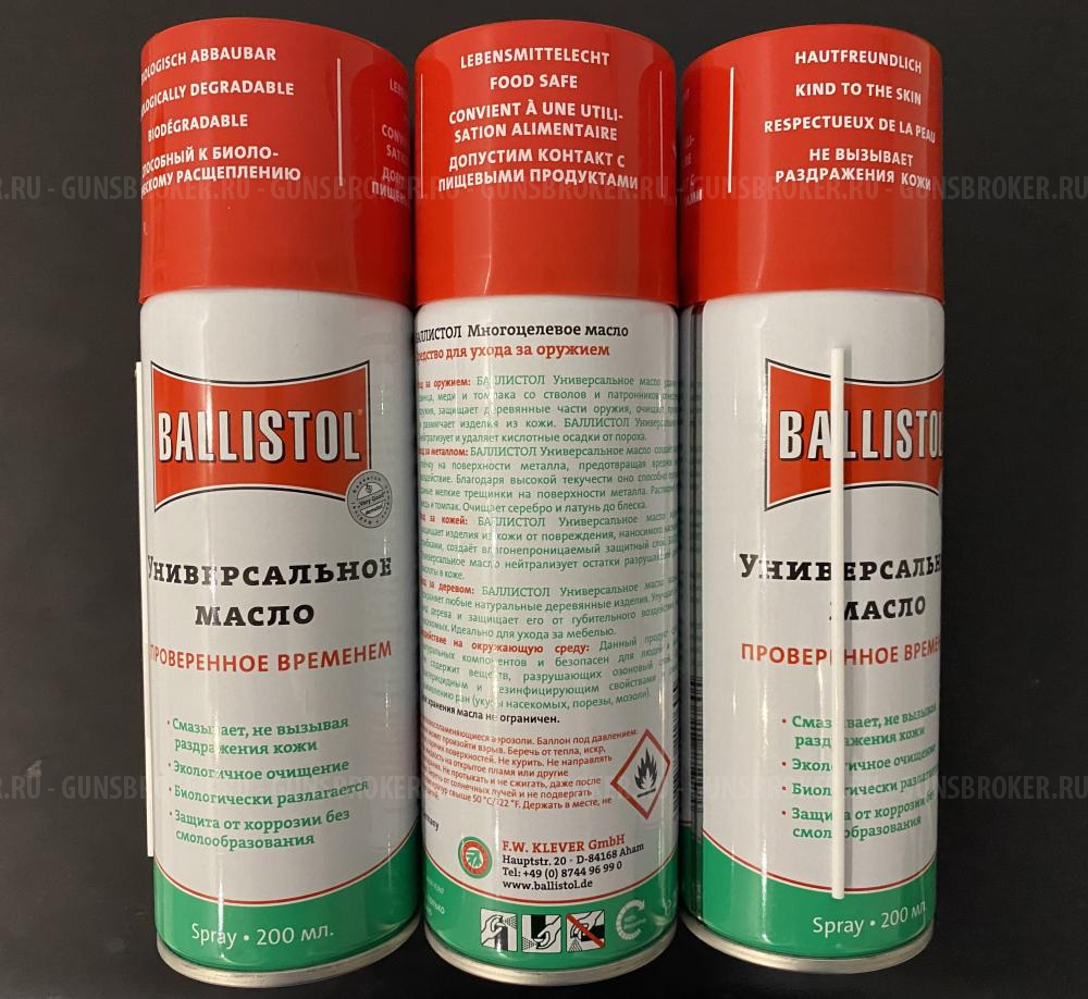 Химия BLASER, BERETTA, BORE TECH, BALLISTOL , Napier silensave, отвёртка, ключ BLASER, ключ BENELLI 