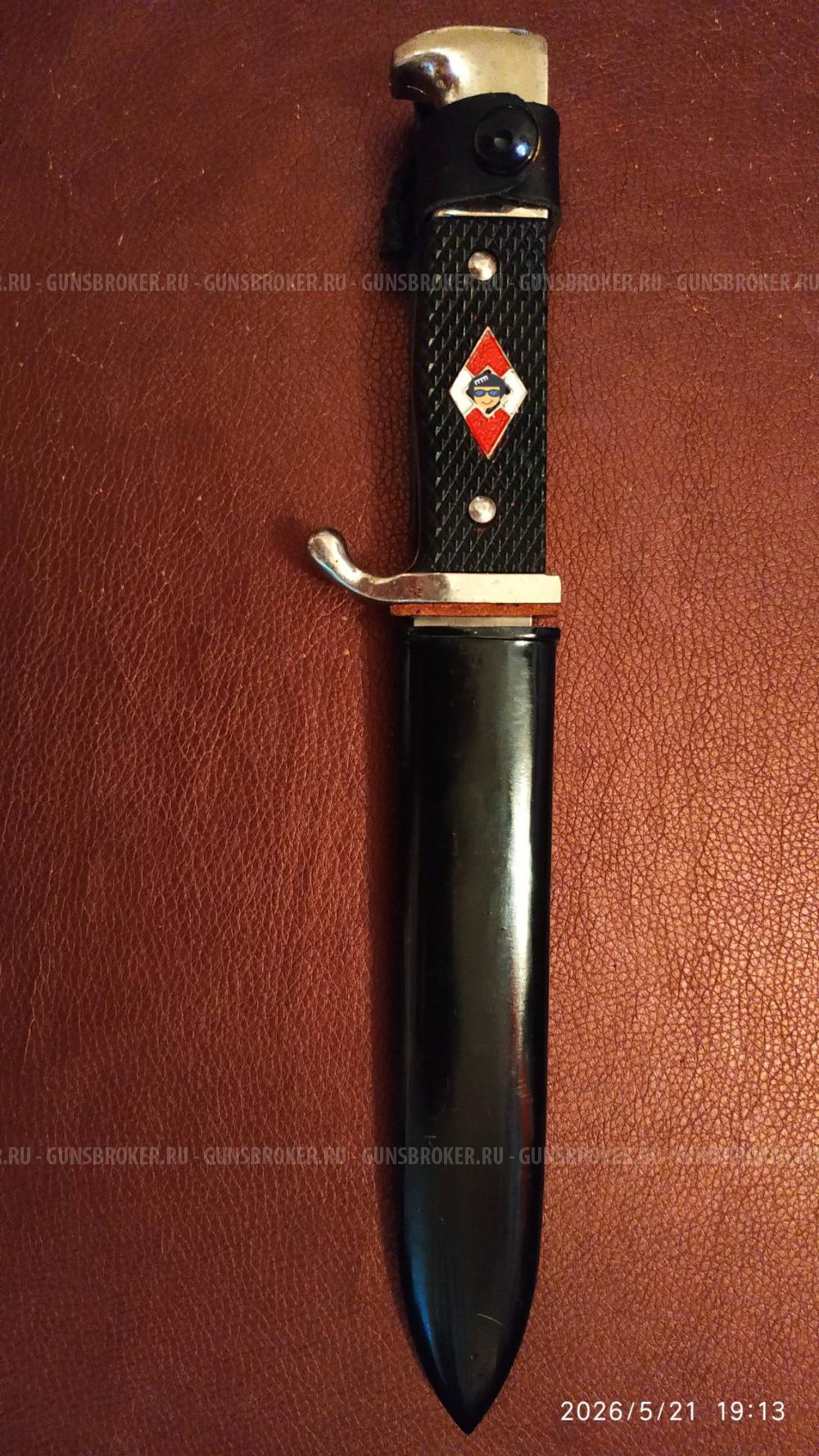 HJ-Fahrtenmesser, копия. 3 рейх.