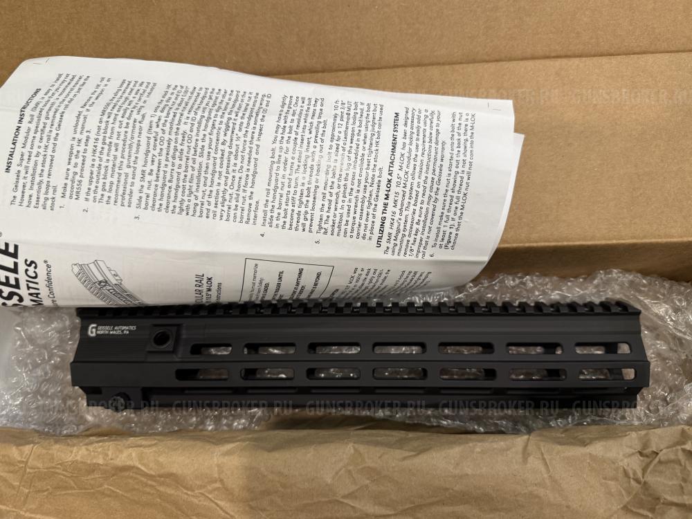 HK416 Geissele 14.5” rail MK15 & SMR BBS