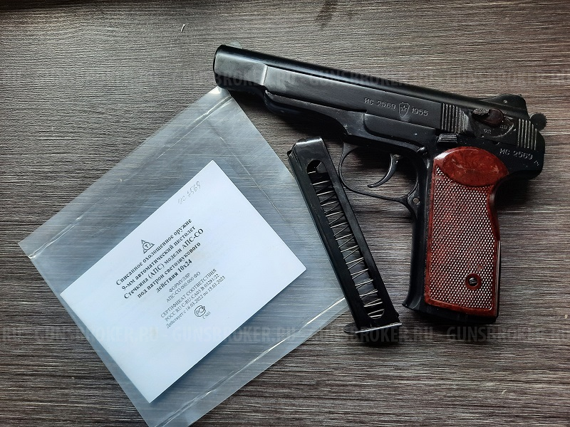 Охолощенный АПС-СО (автоматический пистолет Стечкина), ТОЗ, 10х24, 50-е года.