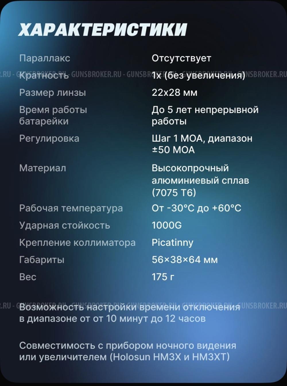 HOLOSUN AEMS PRO X2 RD